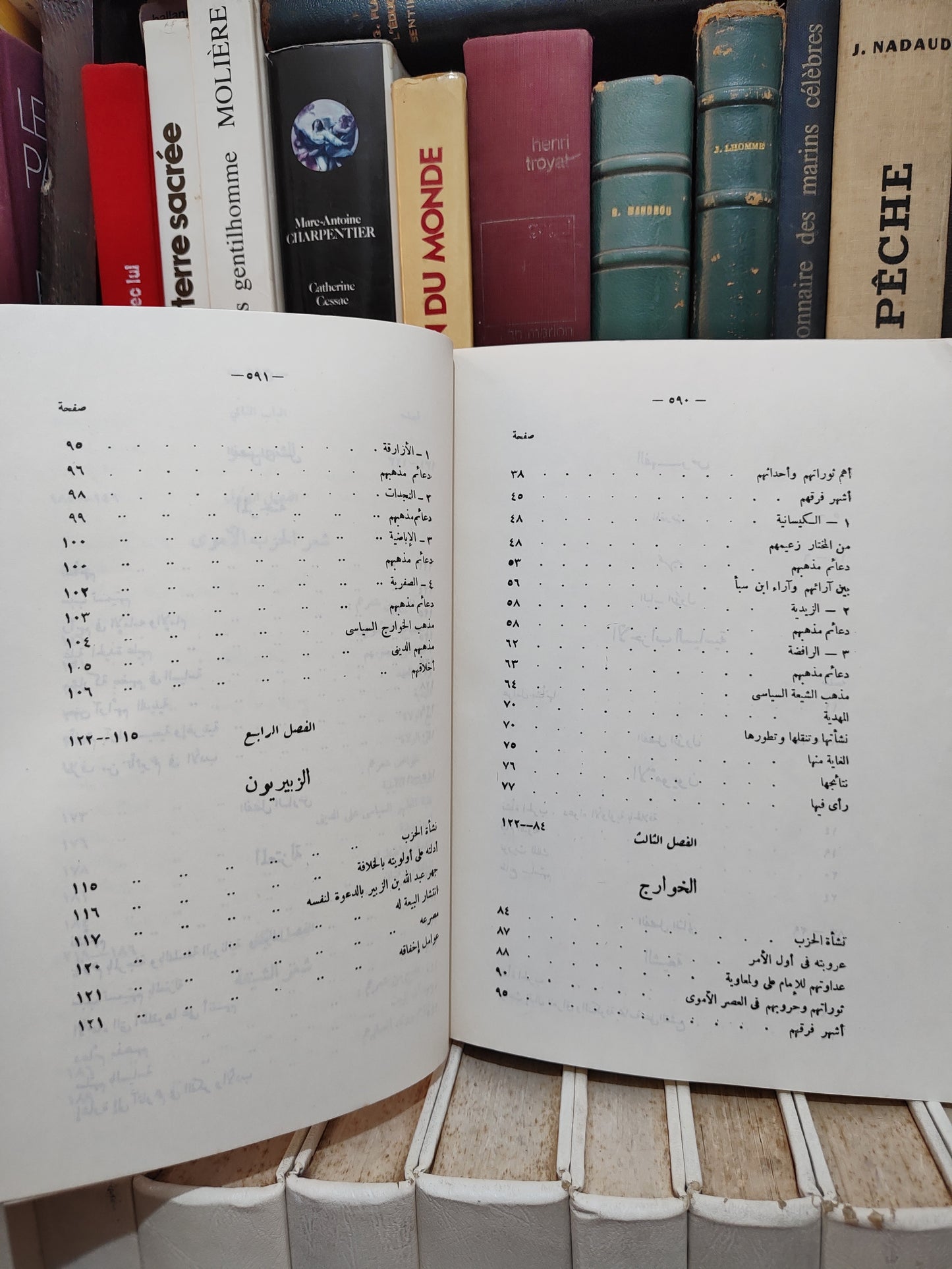الحوفي - ادب السياسة في العصر الأموي