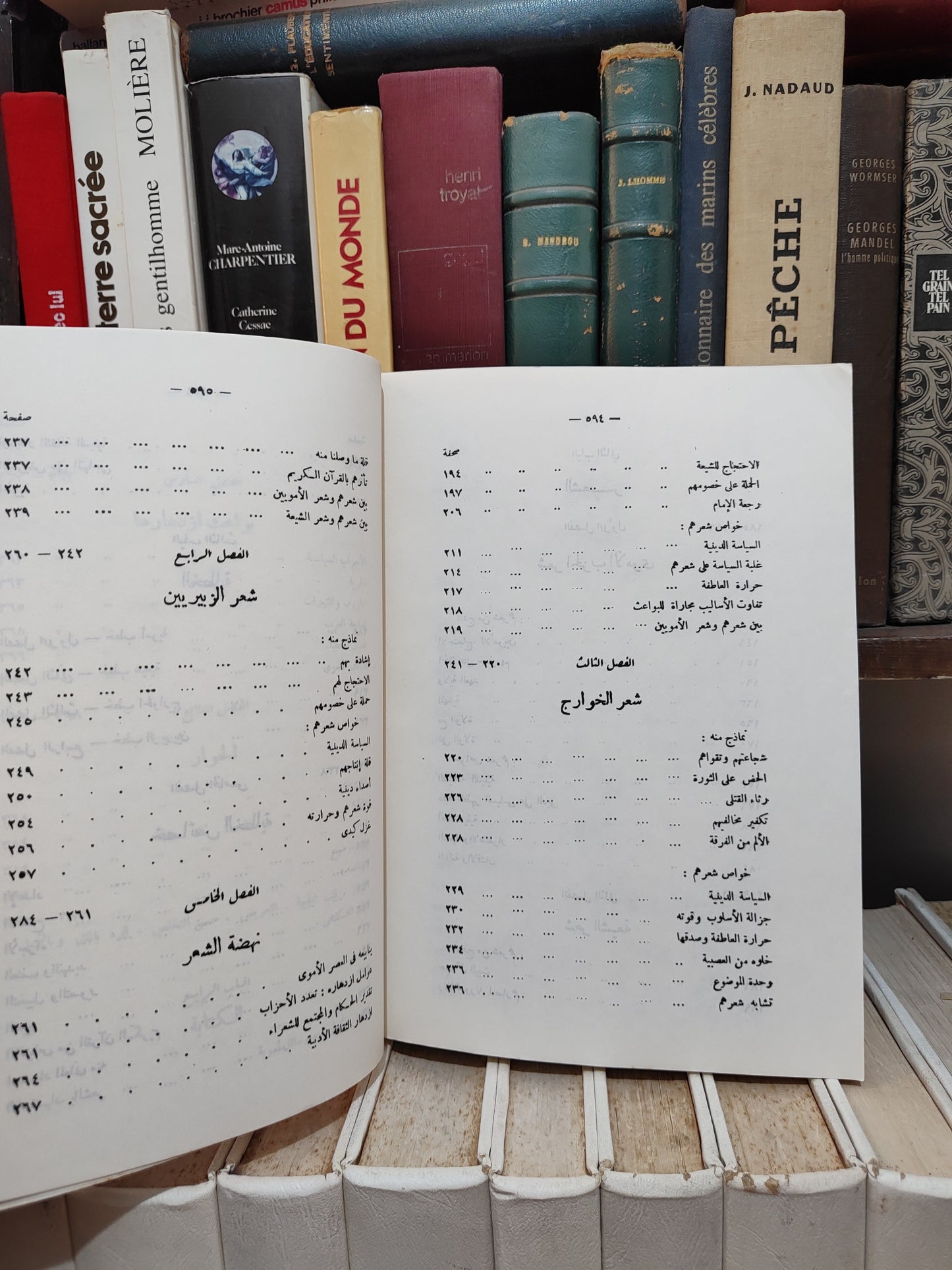 الحوفي - ادب السياسة في العصر الأموي