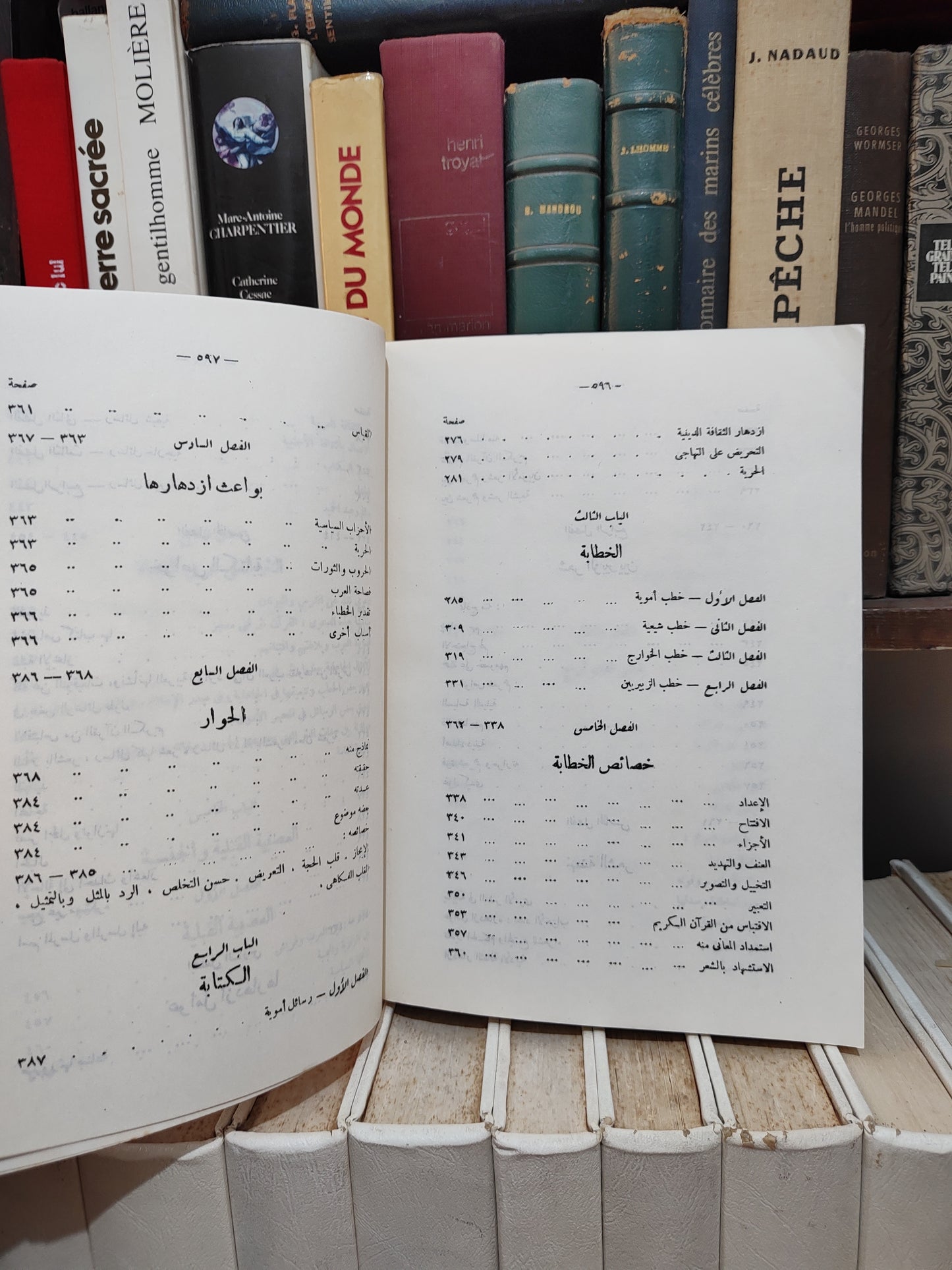 الحوفي - ادب السياسة في العصر الأموي