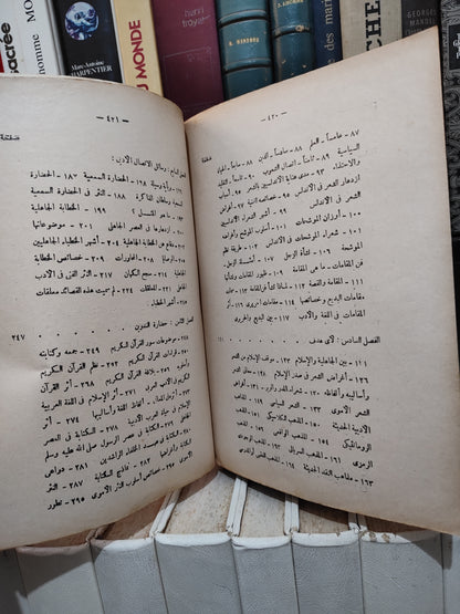 خفاجي - التفسير الاعلامي للادب العربي