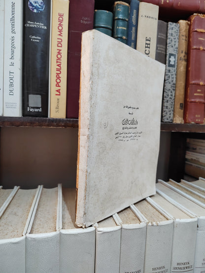 خفاجي - التفسير الاعلامي للادب العربي