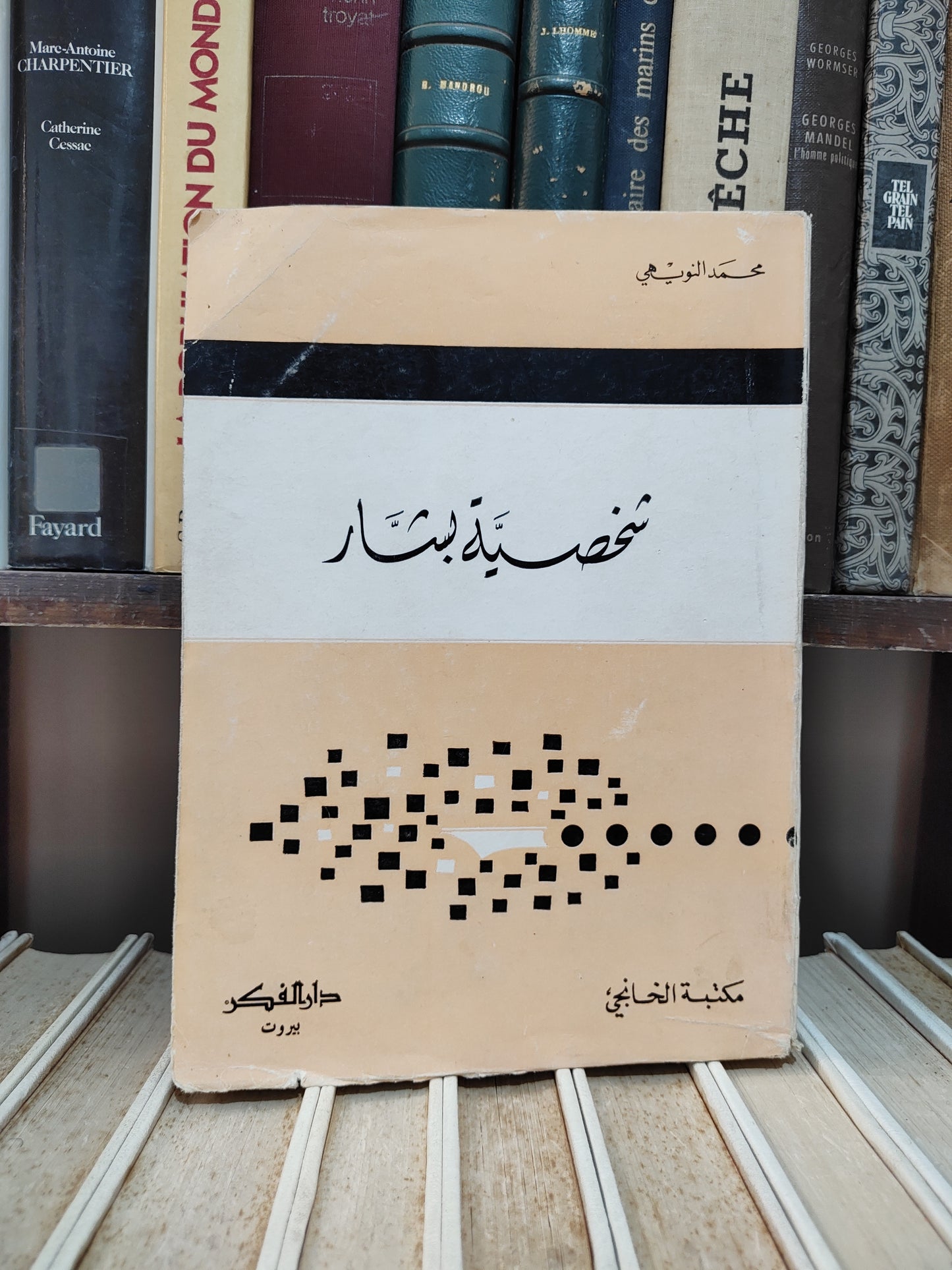النويهي - شخصية بشار
