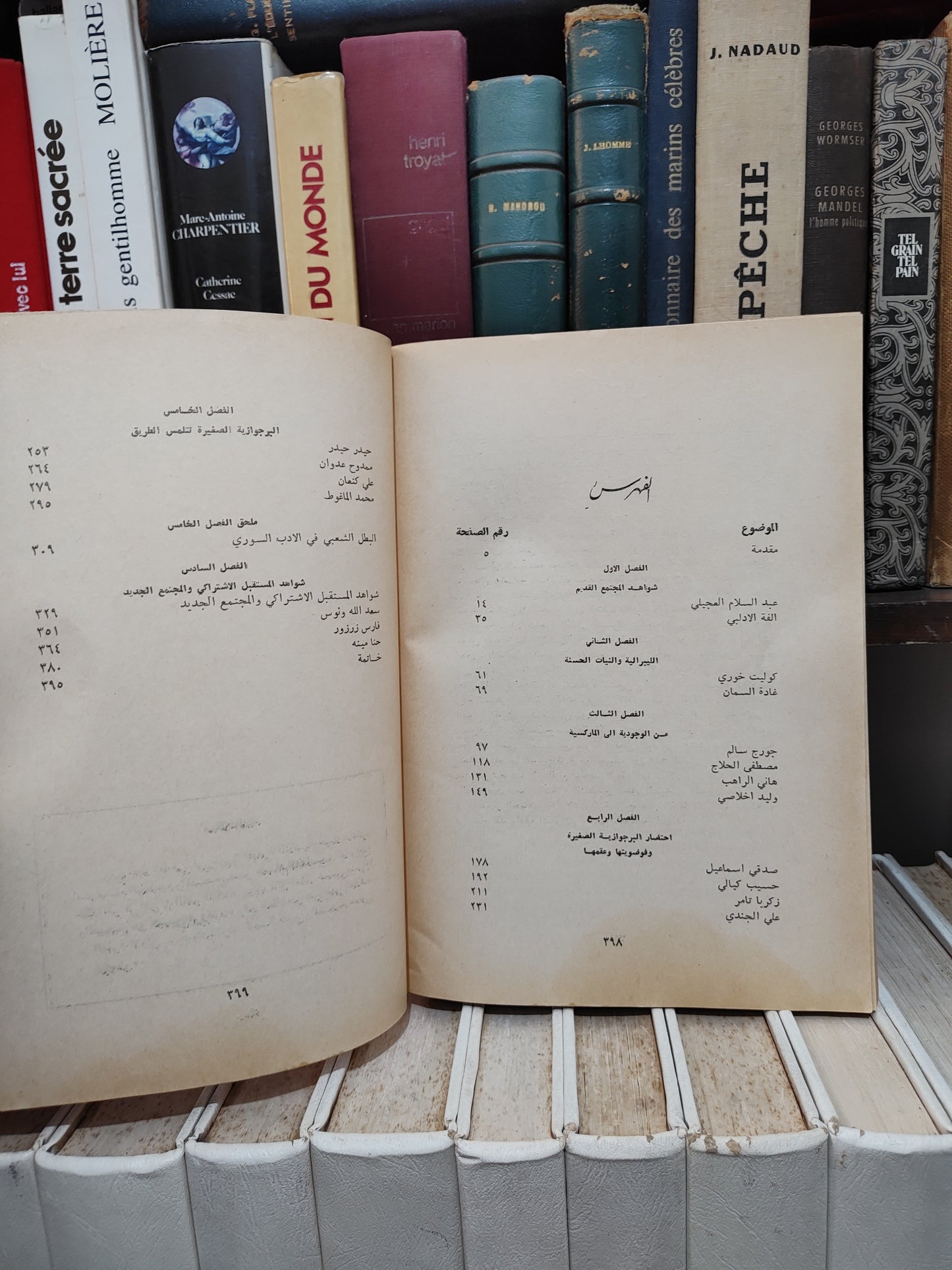 بوعلي - الادب و الاديولوجيا في سورية