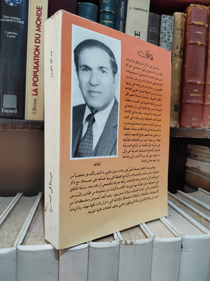 شقرون - حياة في المسرح