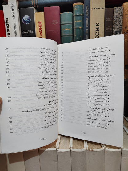 شقرون - حياة في المسرح
