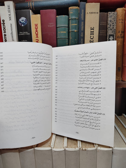 شقرون - حياة في المسرح