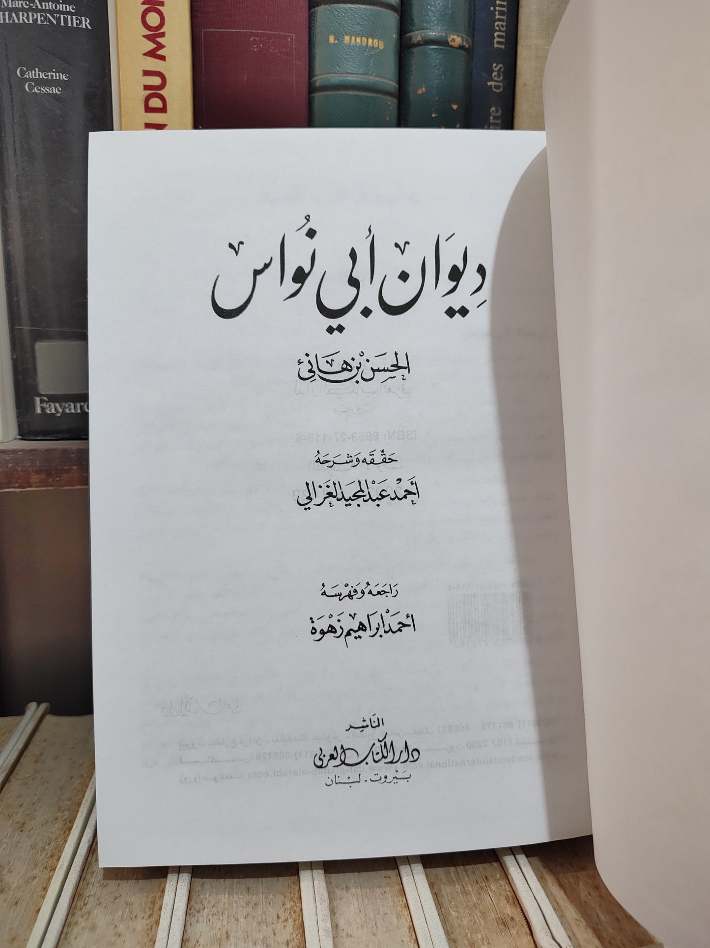 ديوان ابي نواس الحسن بن هاني