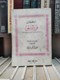 أرسطوطاليس - فن الشعر