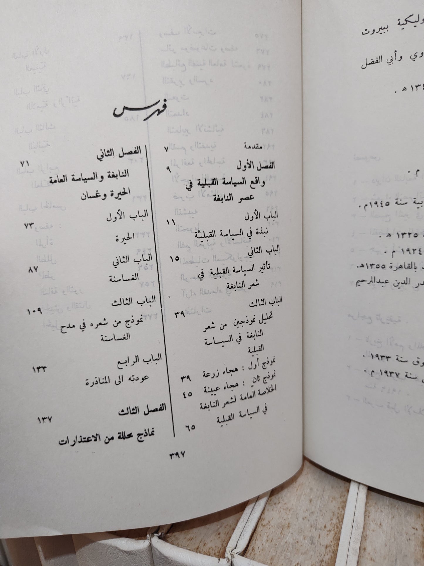 حاوي - النابغة