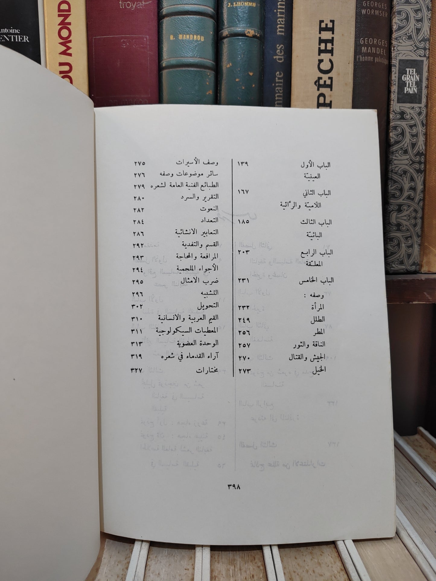 حاوي - النابغة