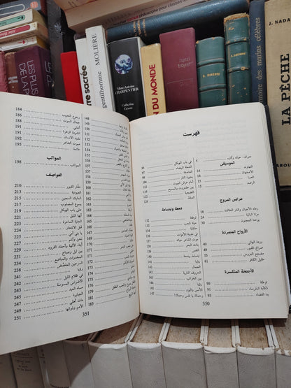 المجموعة الكاملة لمؤلفات جبران خليل جبران العربية