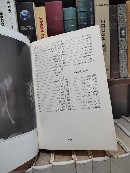 المجموعة الكاملة لمؤلفات جبران خليل جبران العربية