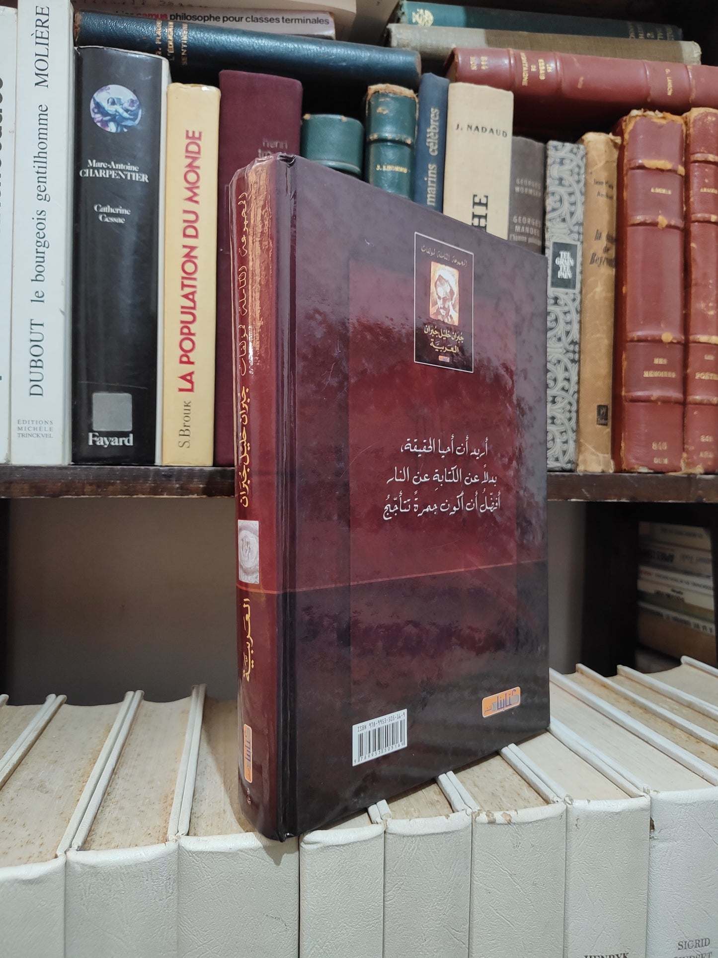 المجموعة الكاملة لمؤلفات جبران خليل جبران العربية