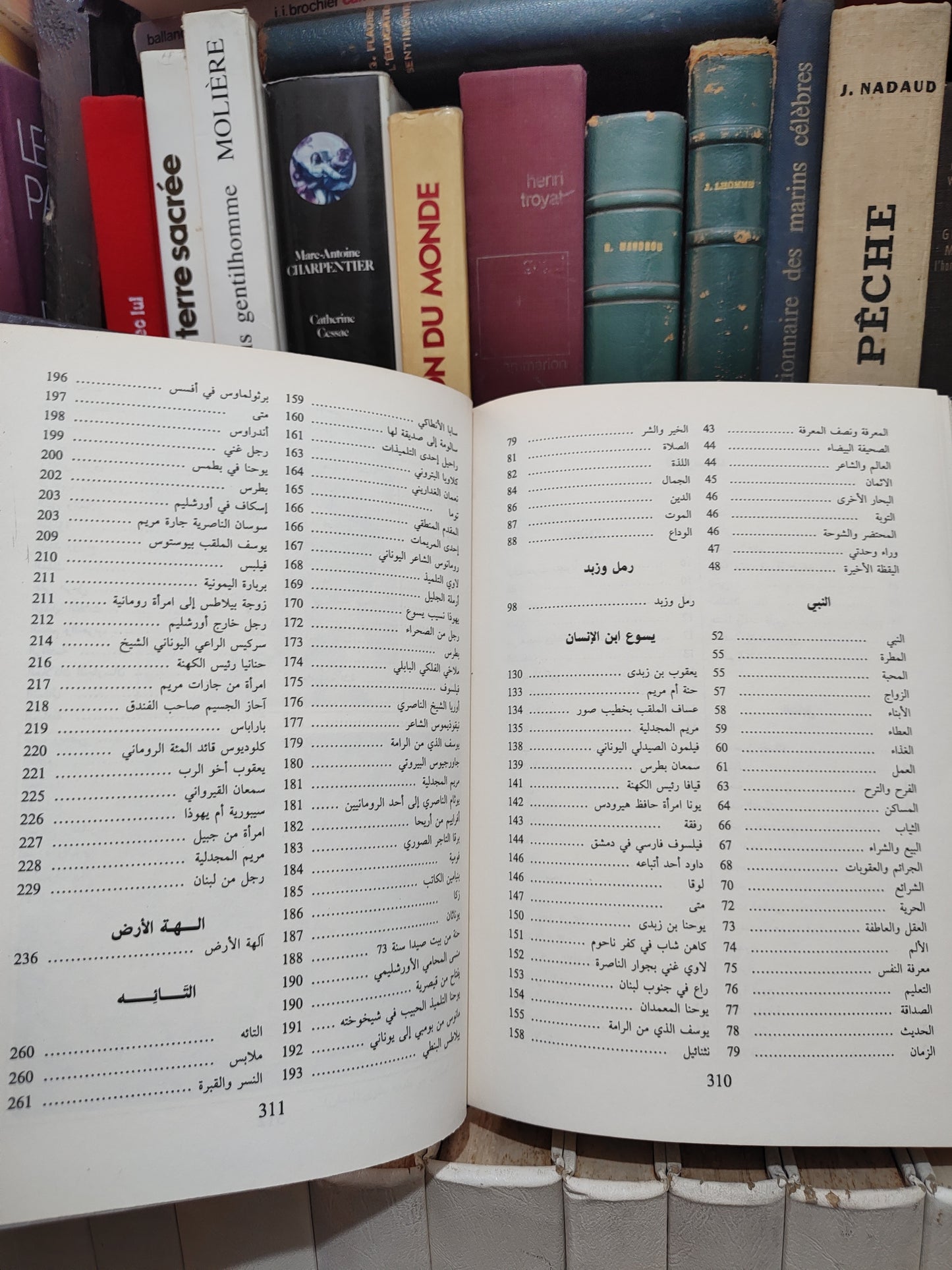 المجموعة الكاملة لمؤلفات جبران خليل جبران المعربة
