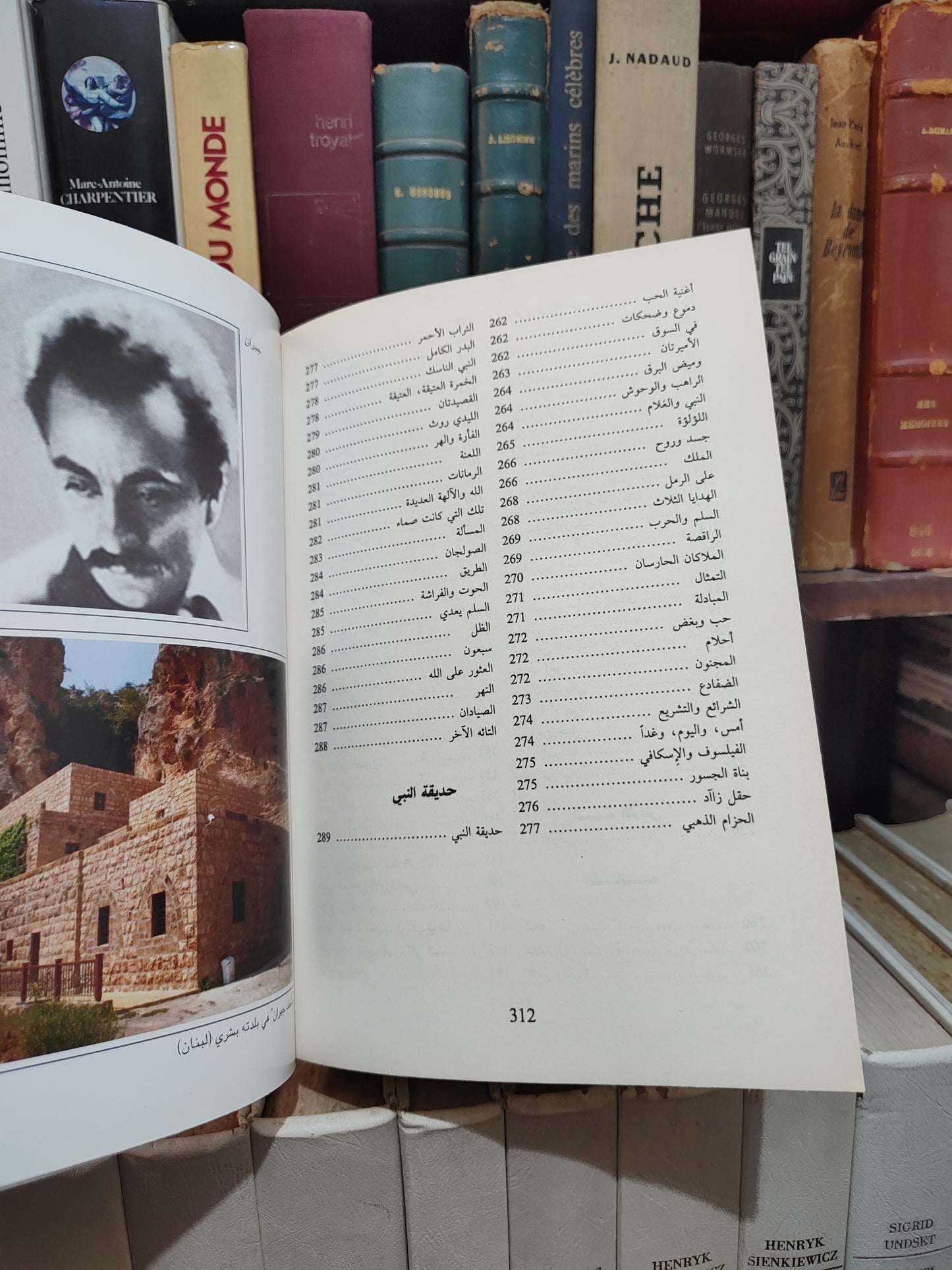 المجموعة الكاملة لمؤلفات جبران خليل جبران المعربة