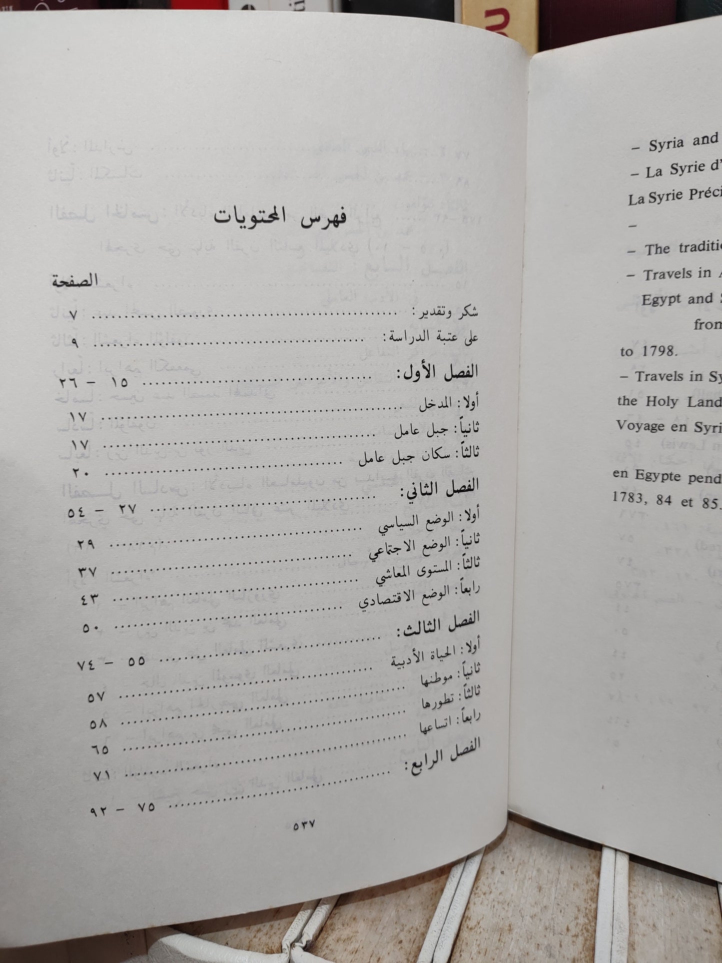 الحر - معالم الادب العالمي