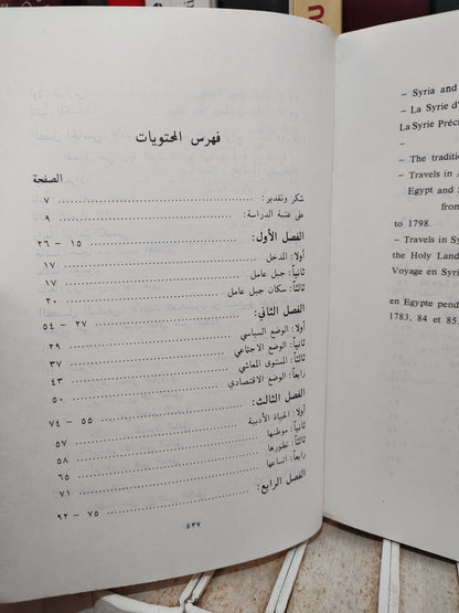 الحر - معالم الادب العالمي