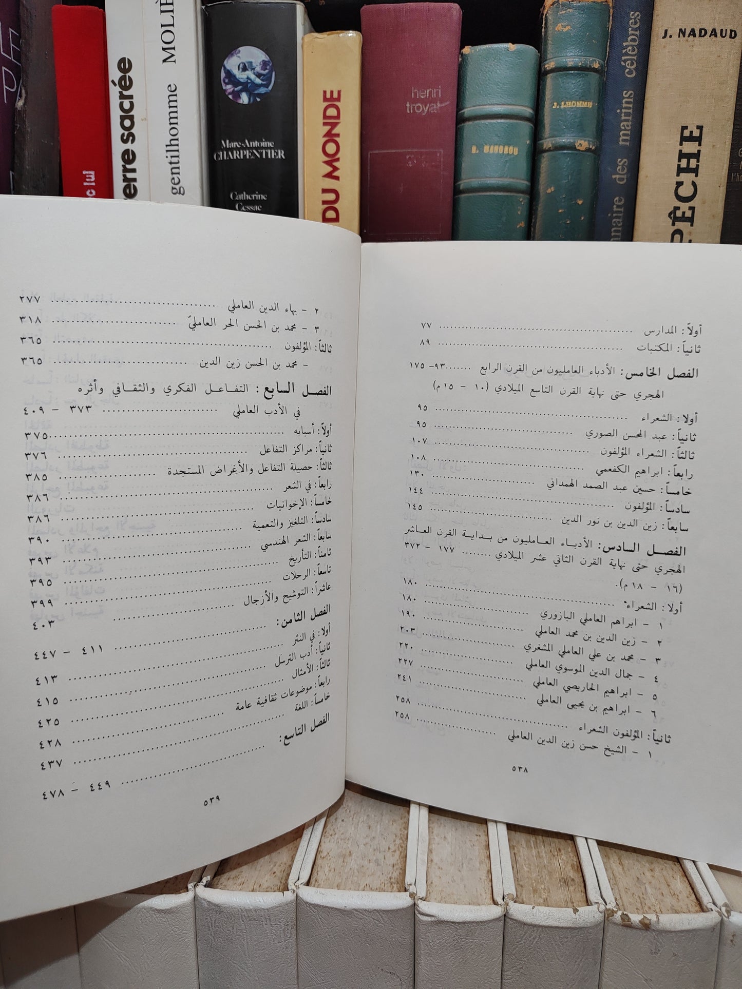 الحر - معالم الادب العالمي