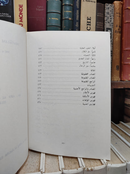 الحر - معالم الادب العالمي