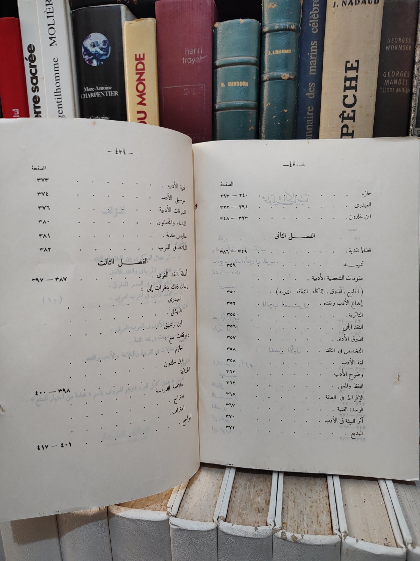 قلقيلة - النقد الادبي في المغرب العربي