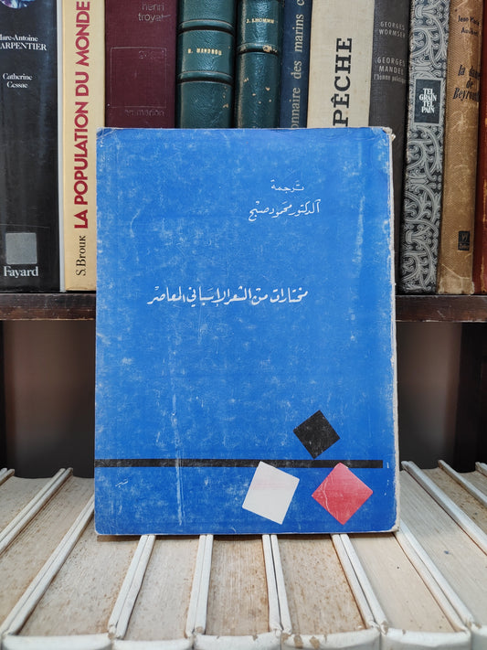 صبح - مختارات من الاسابي المعاصر
