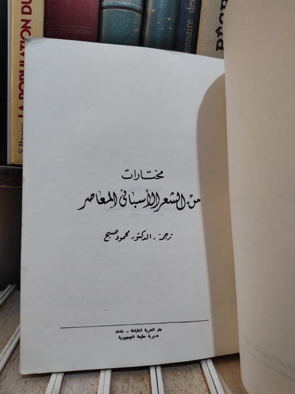 صبح - مختارات من الاسابي المعاصر