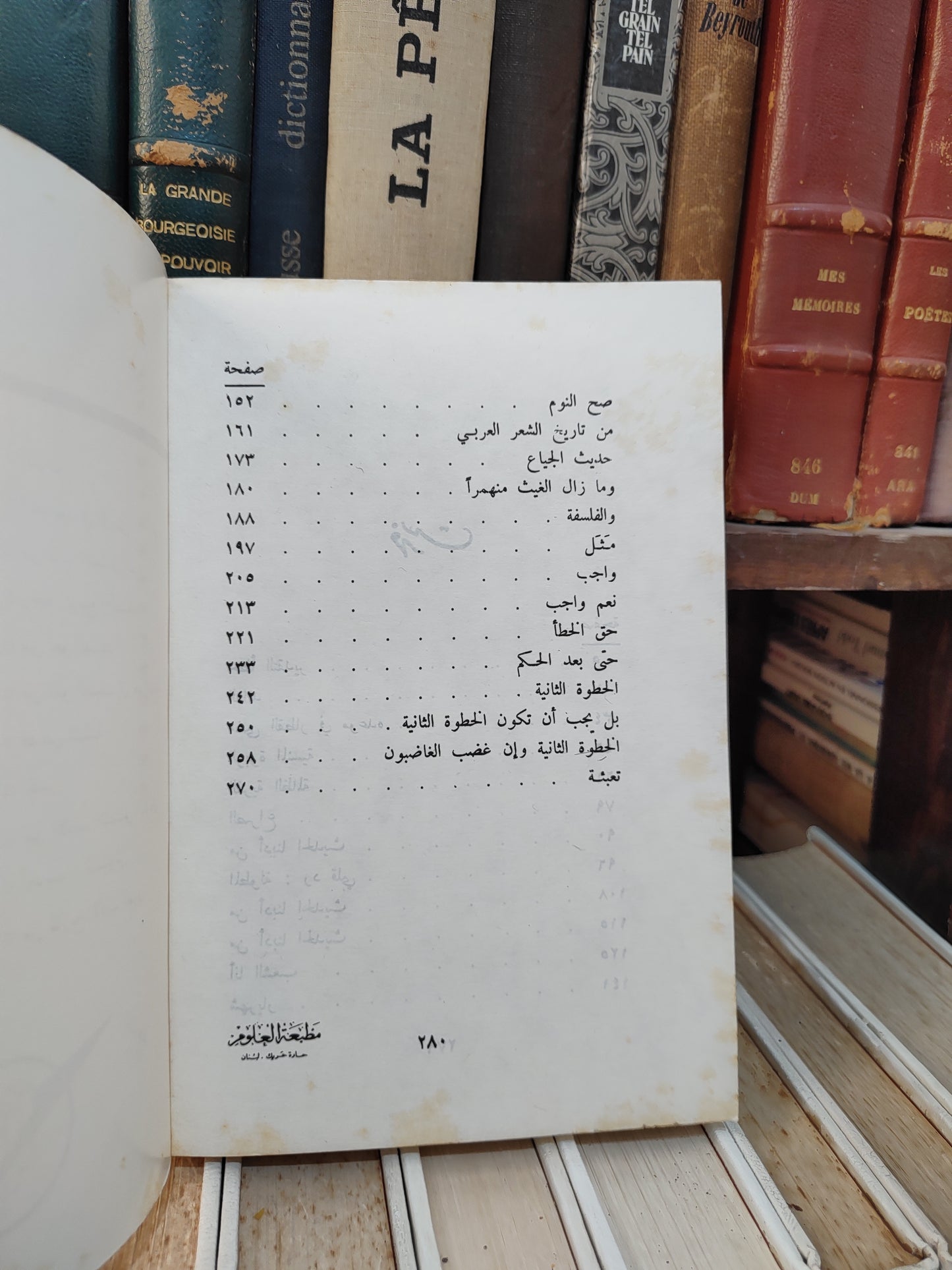 طه حسين - نقد و اصلاح