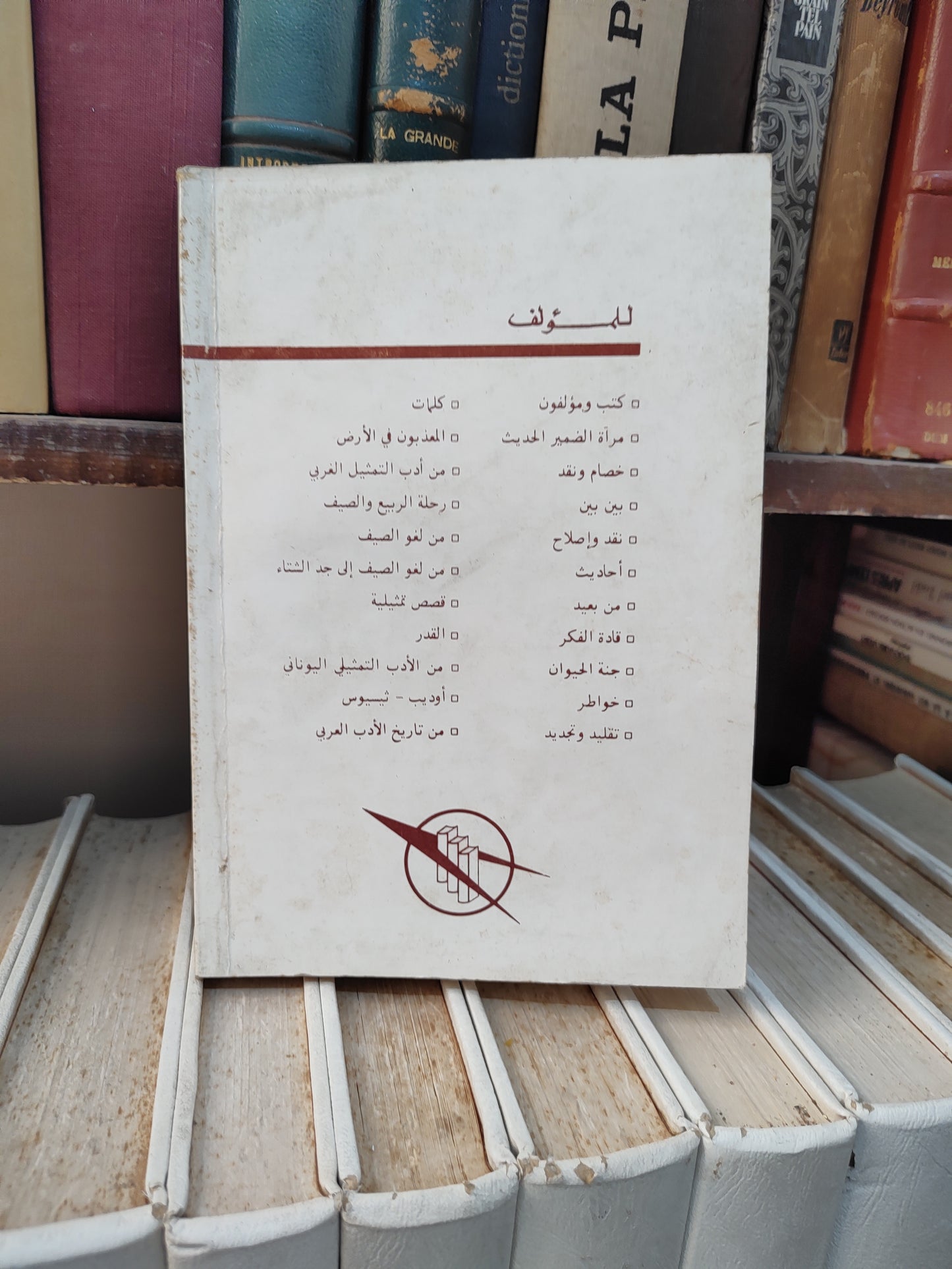 طه حسين - نقد و اصلاح