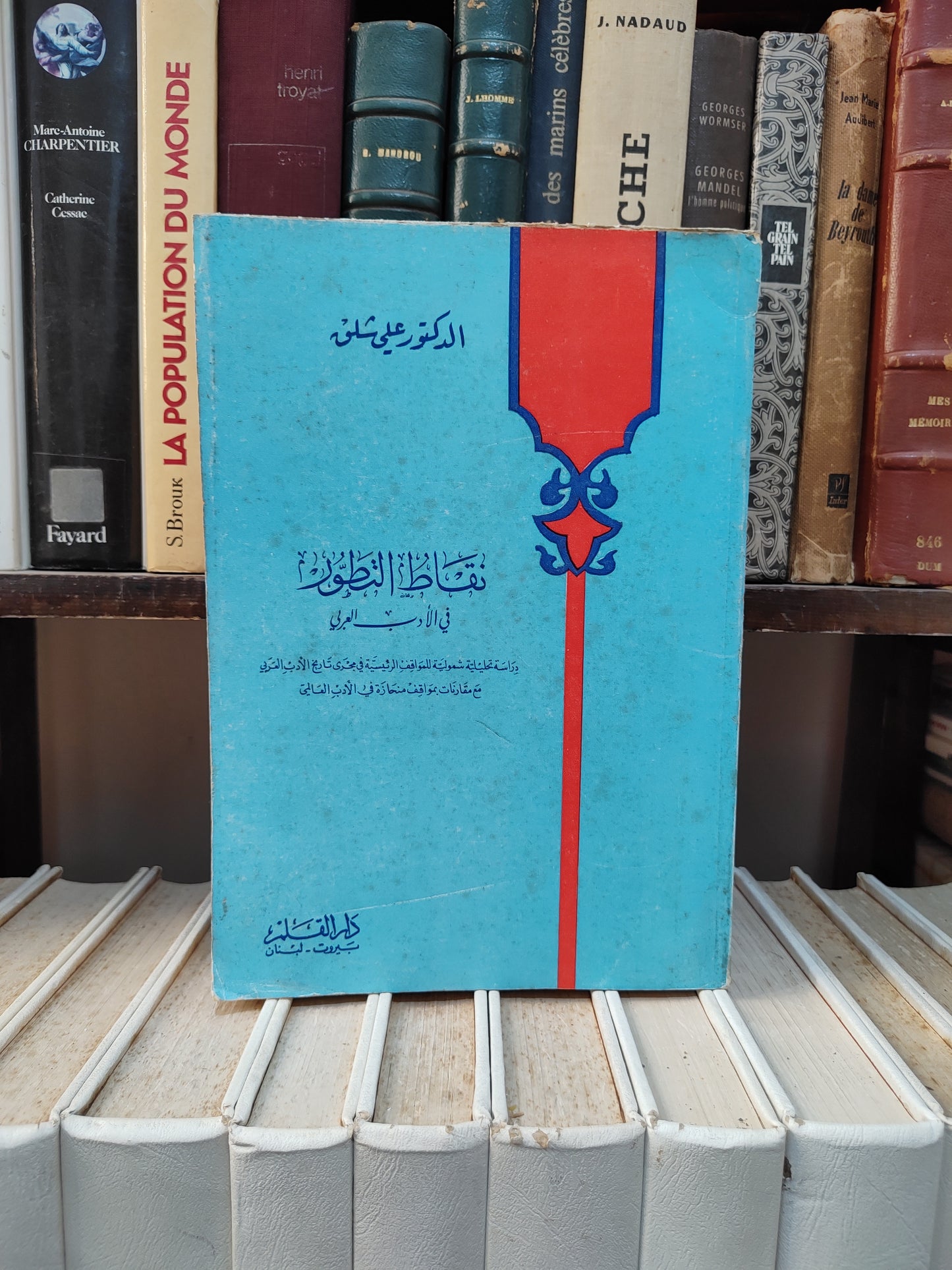 شلش - نقاط التطور في الادب العربي