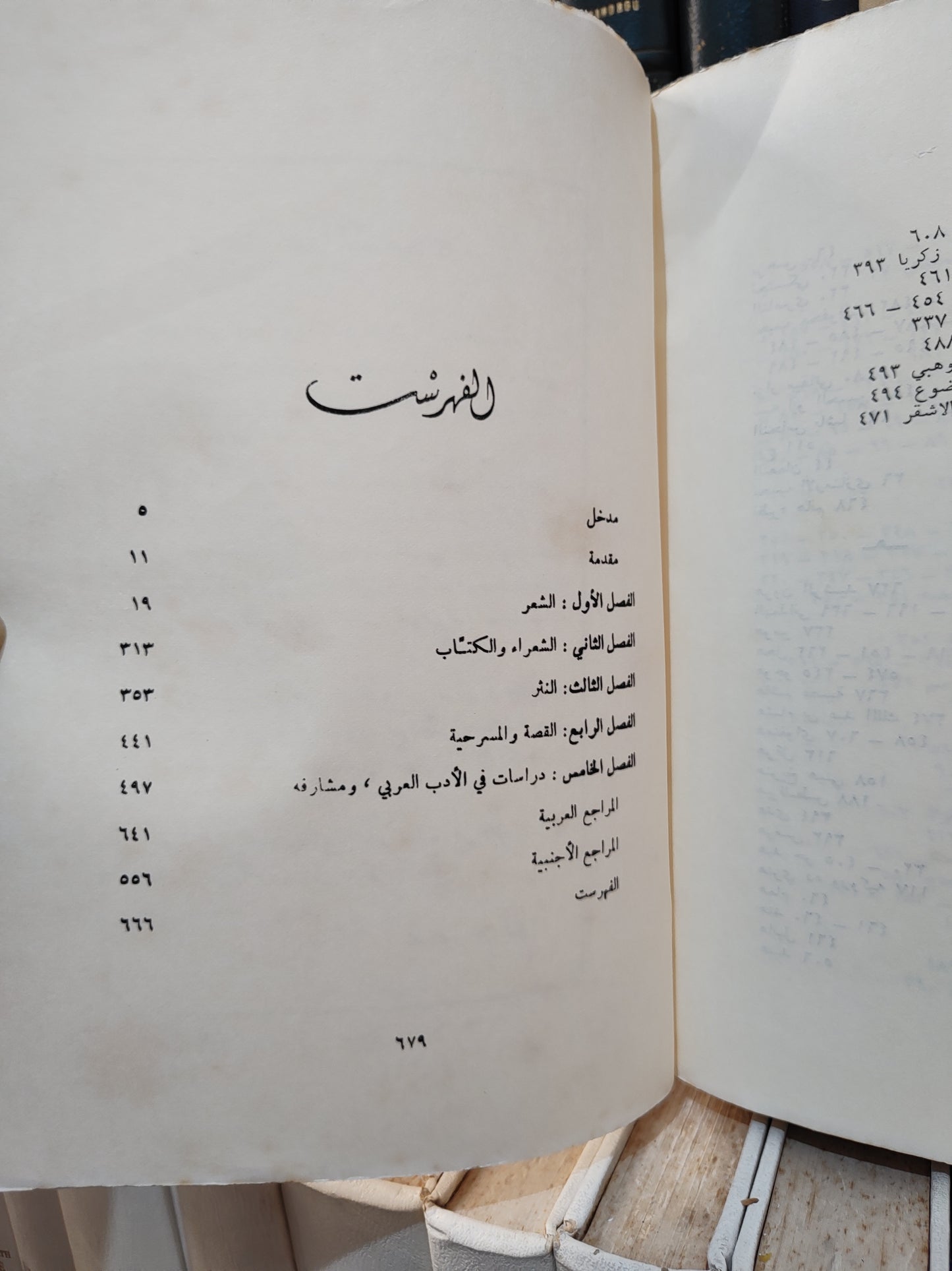 شلش - نقاط التطور في الادب العربي