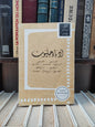 علوش - ادباء حليون