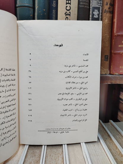 علوش - ادباء حليون