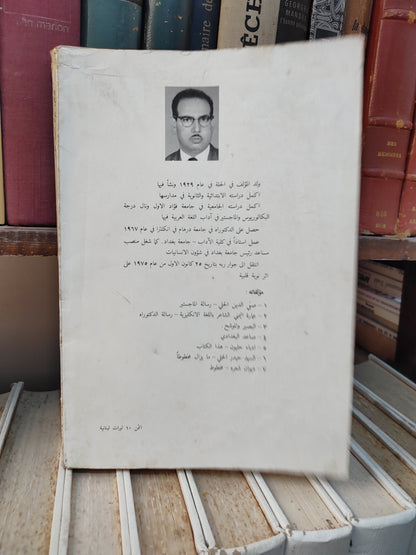 علوش - ادباء حليون
