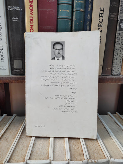 علوش - ادباء حليون