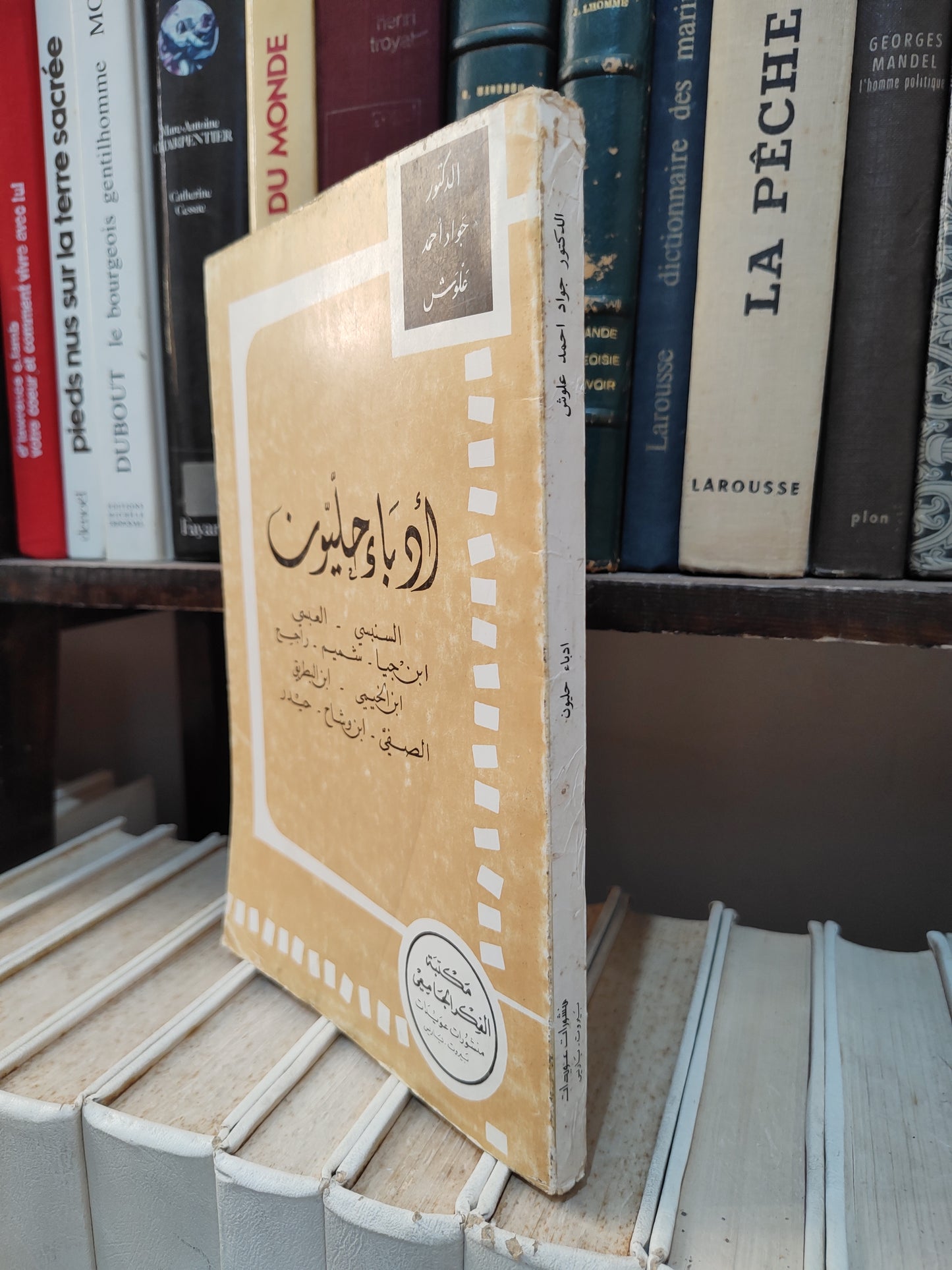 علوش - ادباء حليون