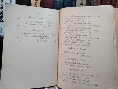 الشايب - أصول النقد الأدبي