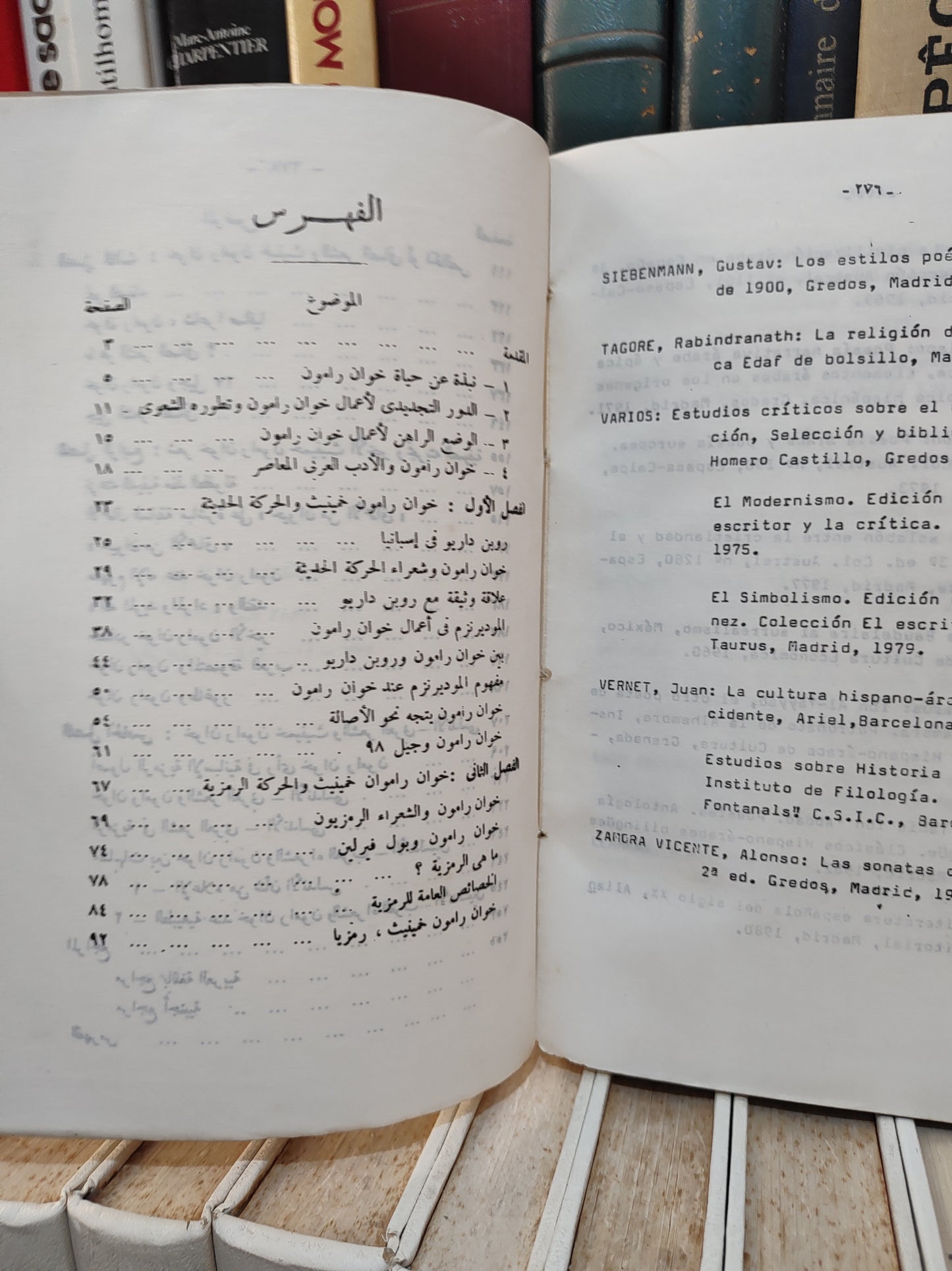 محمد - رائد الشعر الاسباني الحديث خوان رلمون خمينيت