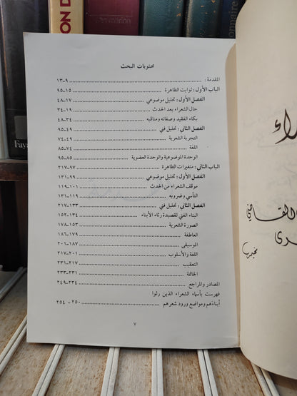 يحيى - رثاء الابناء في الشعر العربي
