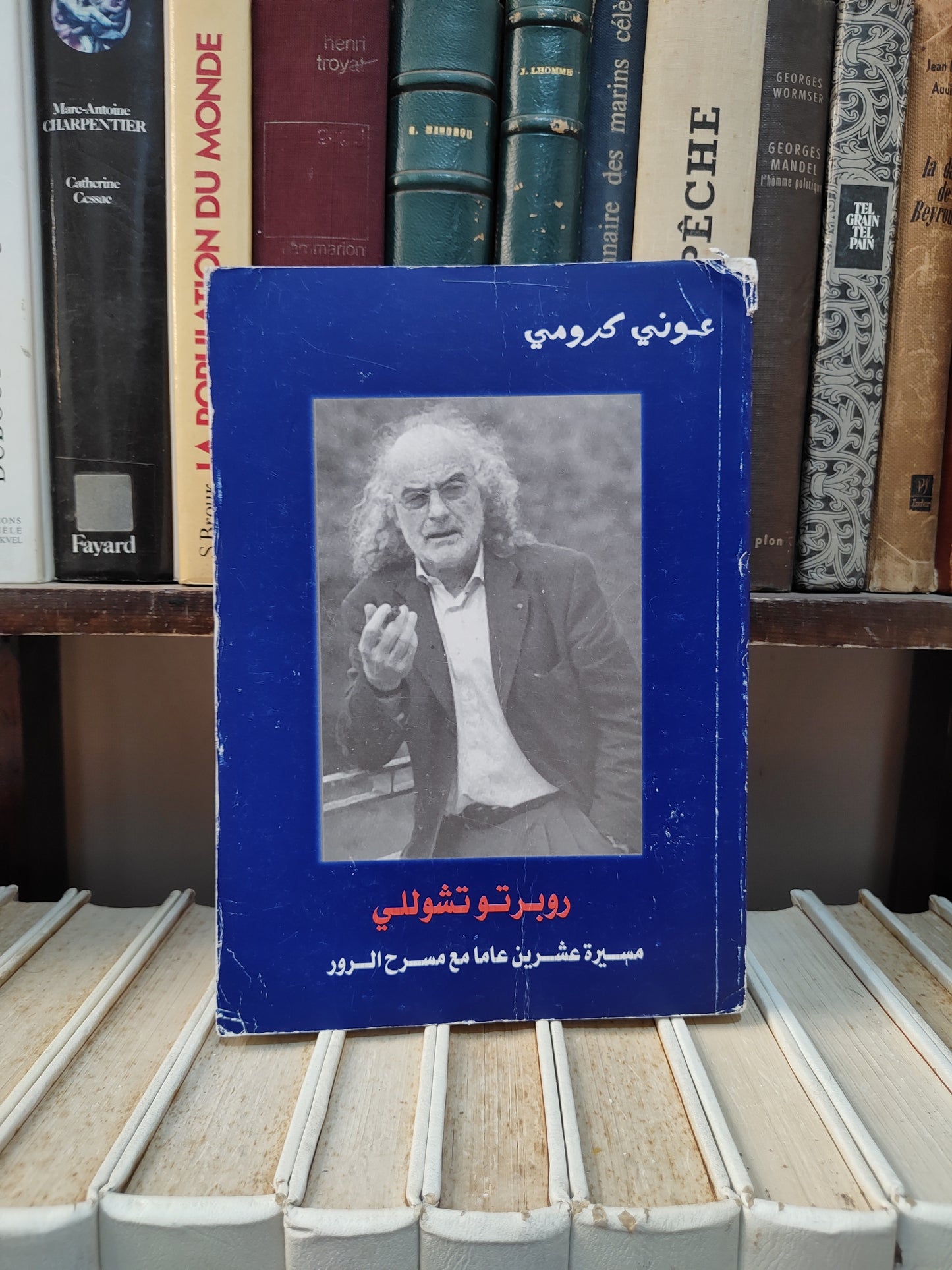 كرومي - روبرتو تشوللي مسرة عشرين عاما من مسرح الرور
