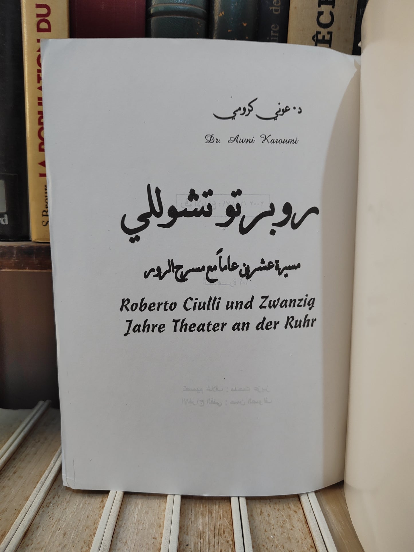 كرومي - روبرتو تشوللي مسرة عشرين عاما من مسرح الرور