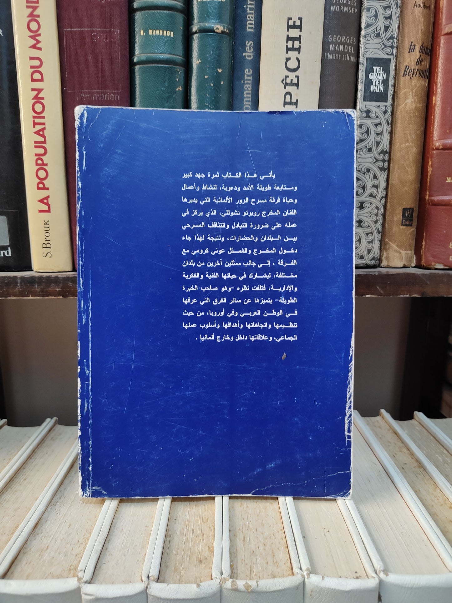 كرومي - روبرتو تشوللي مسرة عشرين عاما من مسرح الرور