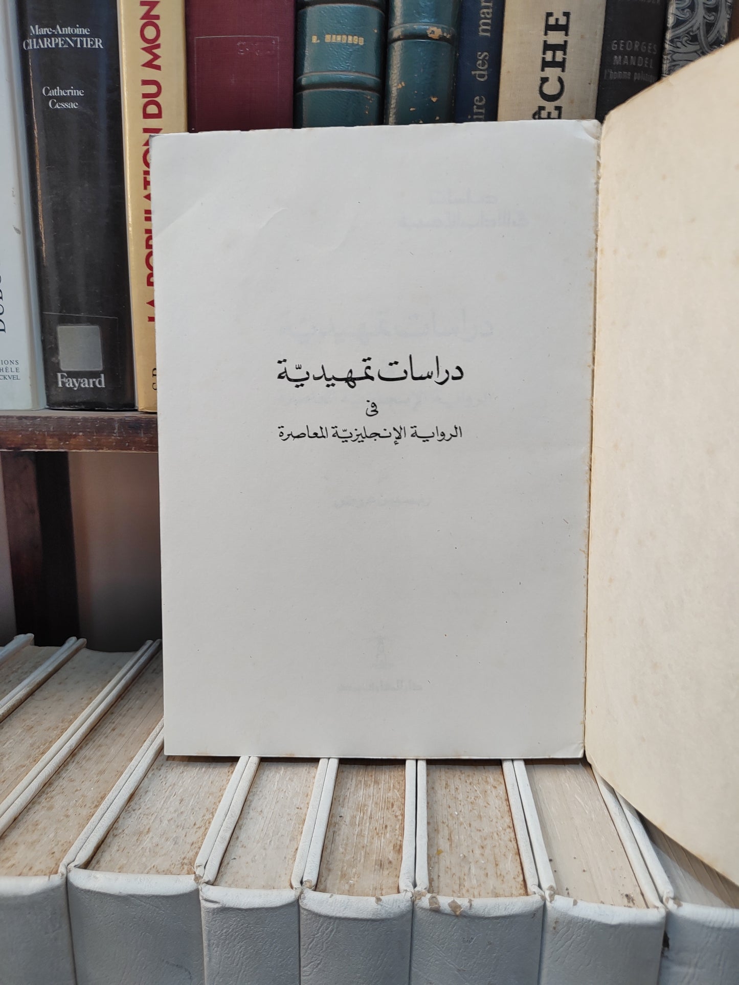 عوض - دراسات تمهيدية في الرواية الانجليزية المعاصرة