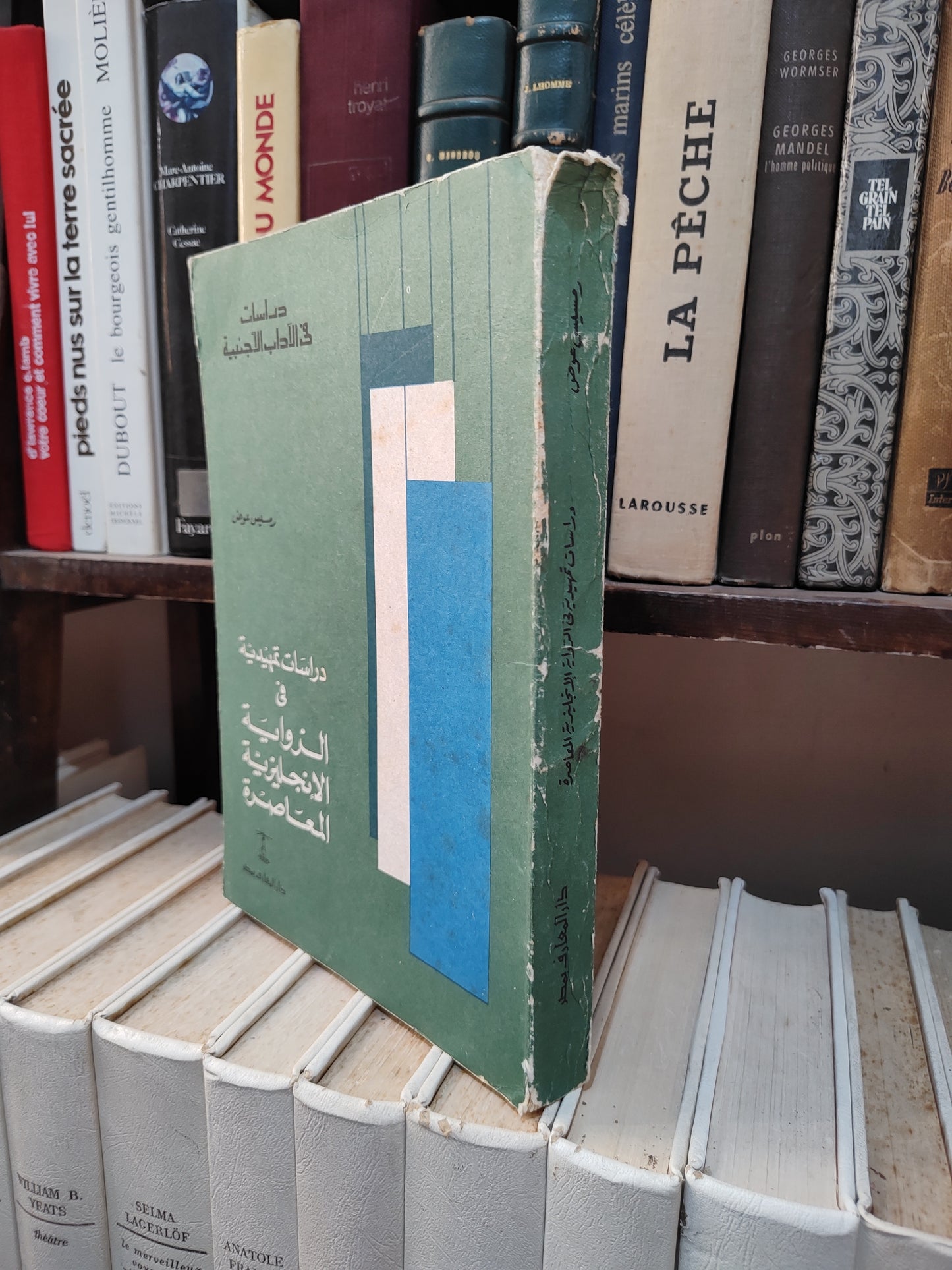 عوض - دراسات تمهيدية في الرواية الانجليزية المعاصرة