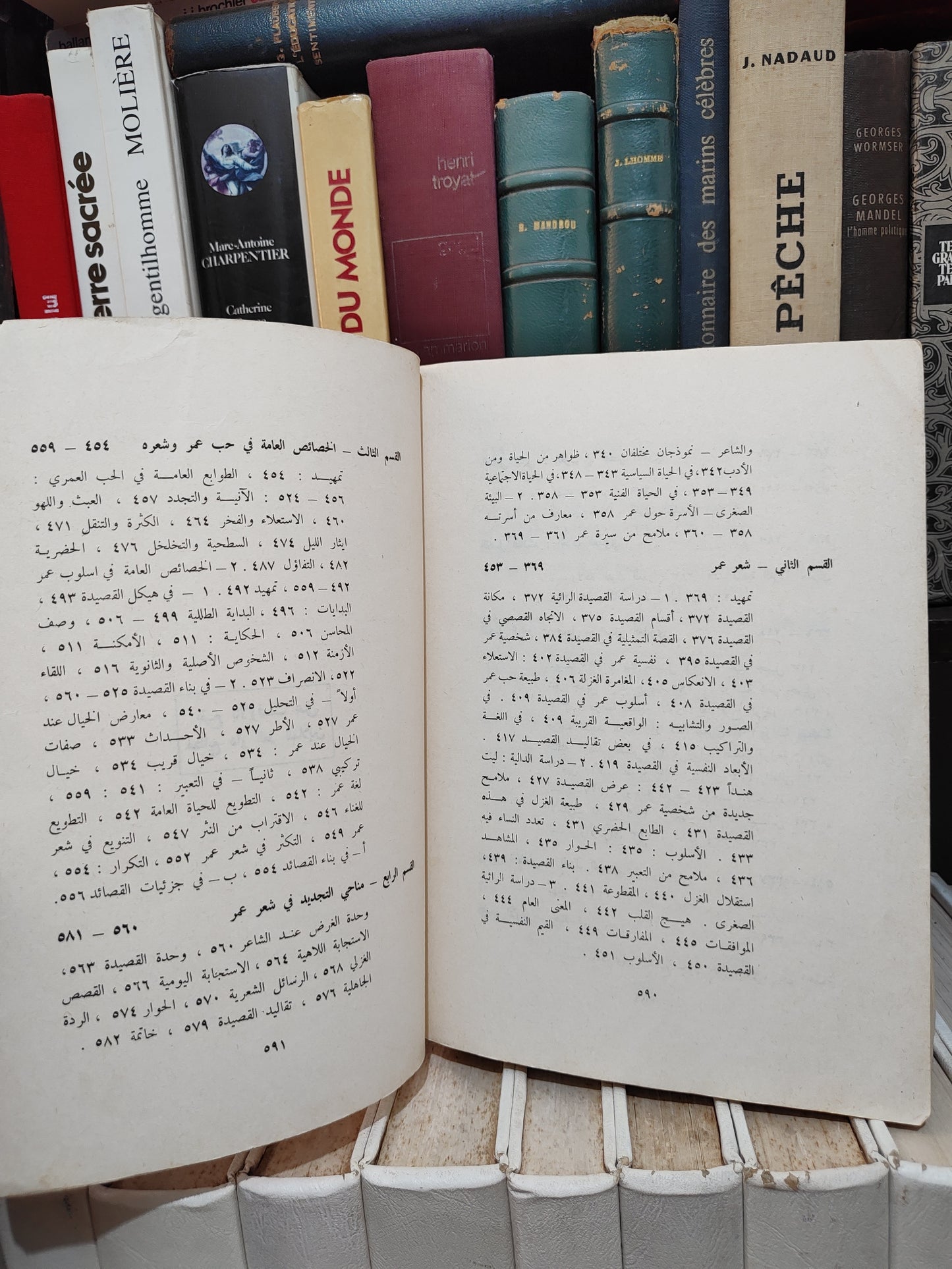 فيصل - تطور الغزل بين الجاهلية و الاسلام