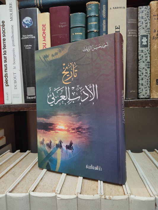 El-Zayyat - History of Arabic Literature