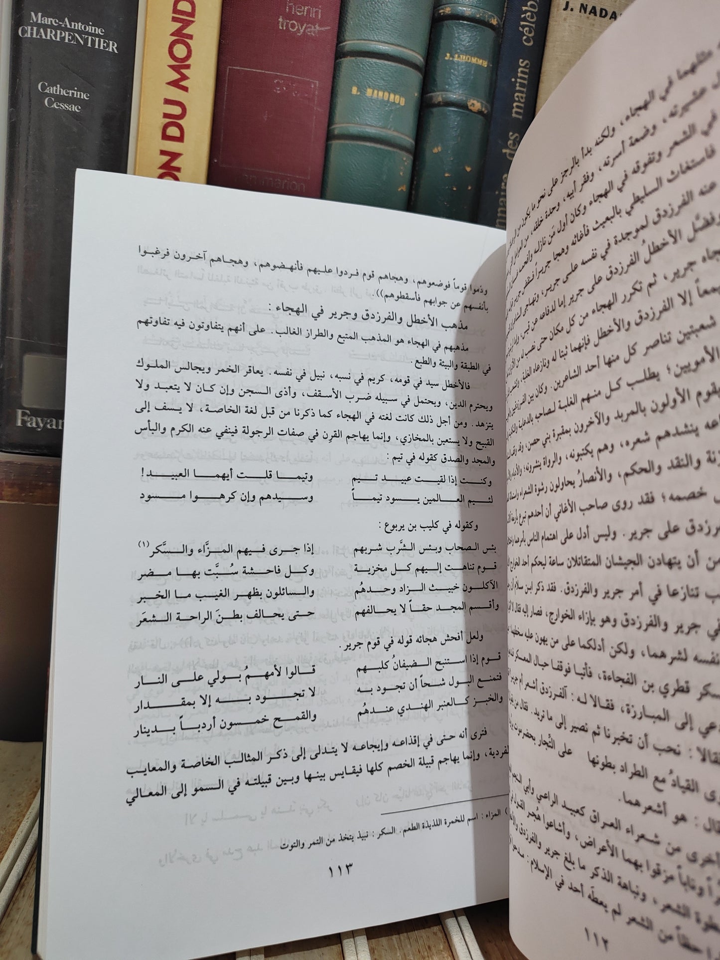 الزيات - تاريخ الادب العربي