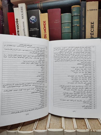 الزيات - تاريخ الادب العربي