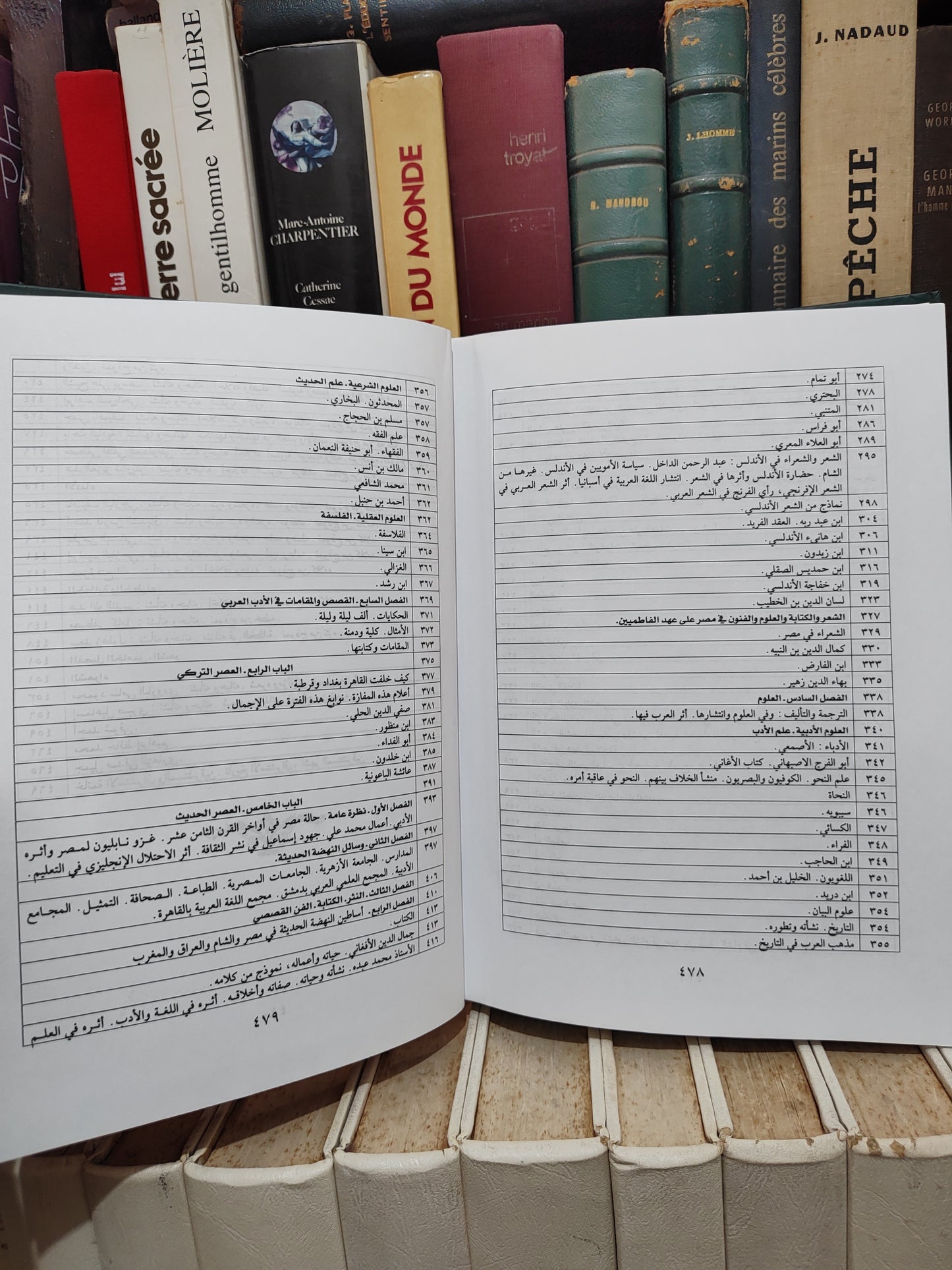 الزيات - تاريخ الادب العربي
