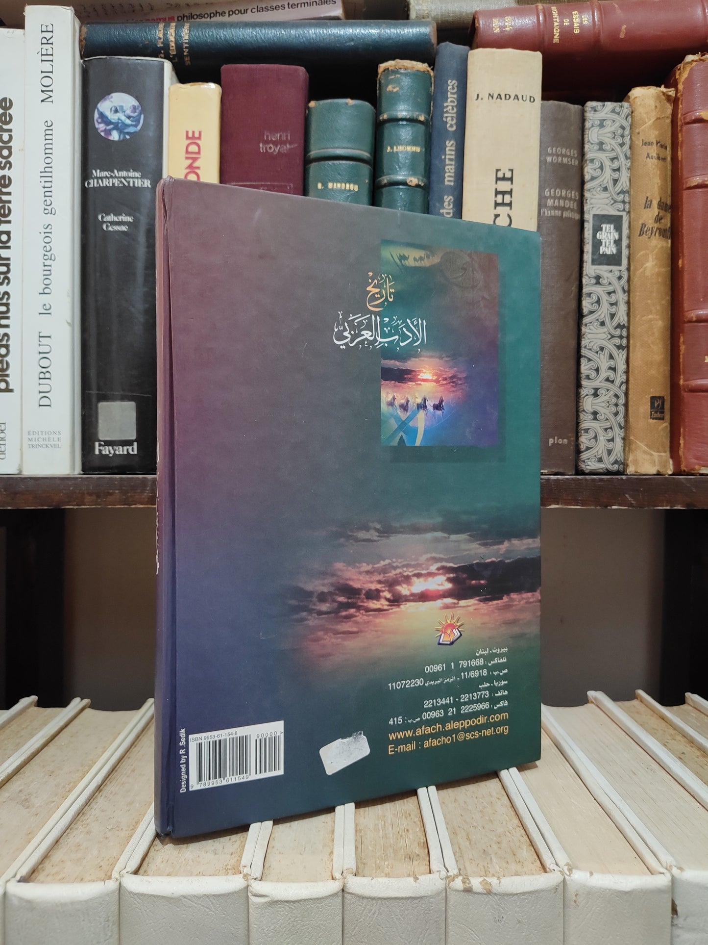 الزيات - تاريخ الادب العربي