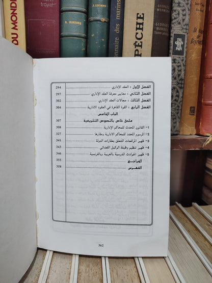 التسولي - مقاضاة الشخص المعنوي في اطار القانون المحدث للمحاكم الادارية